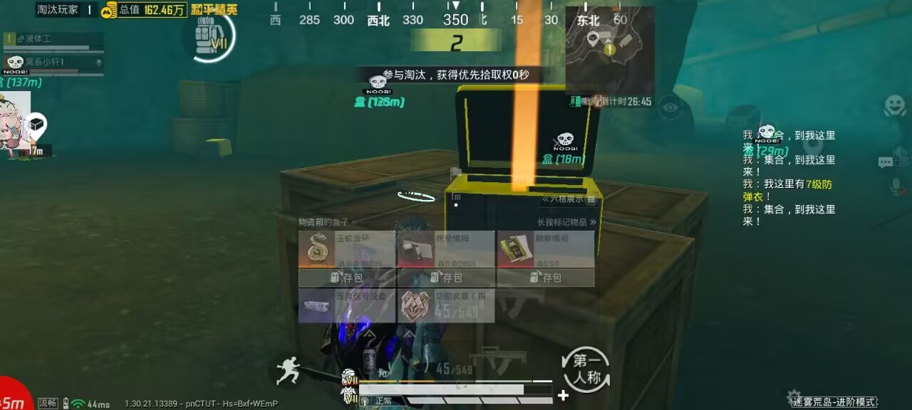 和平精英辅助工具的功能与优势相关图片